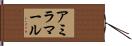 Amira-Merle Hand Scroll
