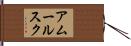 アムールスク Hand Scroll
