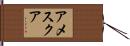 Amezcua Hand Scroll