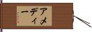 Amedee Hand Scroll