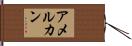 Amelkhan Hand Scroll
