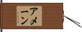 Amane Hand Scroll
