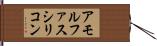 アモルファスシリコン Hand Scroll