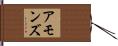 Ammons Hand Scroll