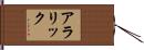 Alaric Hand Scroll