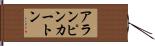 アランピンカートン Hand Scroll