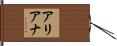 Ariana Hand Scroll