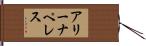 Alina Perez Hand Scroll