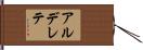 Alderete Hand Scroll