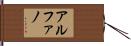Alfano Hand Scroll