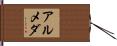 Almeda Hand Scroll