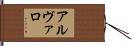 Alvaro Hand Scroll