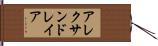 アレクサンドレイア Hand Scroll