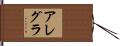 Allegra Hand Scroll
