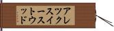 Alex Eastwood Hand Scroll