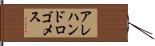 Alejandro Gomez Hand Scroll