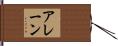Alaine Hand Scroll