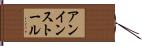 アンインストール Hand Scroll