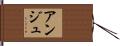 Anju Hand Scroll