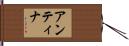 Antina Hand Scroll