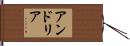 Andria Hand Scroll