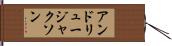 アンドリュージャクソン Hand Scroll