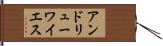 アンドリューワイエス Hand Scroll
