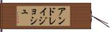 Andrei Josh Hand Scroll