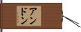 Anthon Hand Scroll