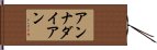 Anna-Diane Hand Scroll