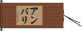 Ambari Hand Scroll