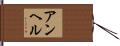 Angel Hand Scroll
