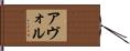 Avor Hand Scroll