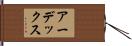 Ardex Hand Scroll