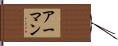 Armaan Hand Scroll