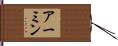 Armin Hand Scroll