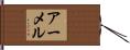 Armel Hand Scroll