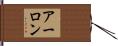 Arlon Hand Scroll