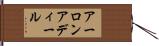 Aaron Adeel Hand Scroll