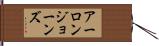 Aaron Jones Hand Scroll