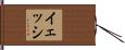 Yessi Hand Scroll