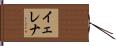 Yelena Hand Scroll