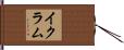 Ikram Hand Scroll