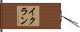 Ikran Hand Scroll