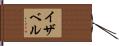 Isabell Hand Scroll