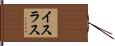 Islas Hand Scroll
