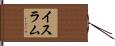 イスラム Hand Scroll