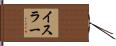 Israr Hand Scroll