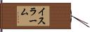 イスラーム Hand Scroll