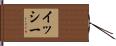 Issy Hand Scroll